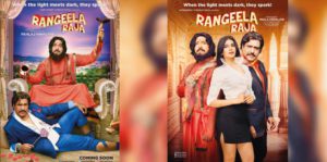 Featured Rangeela Raja Anga Cinema